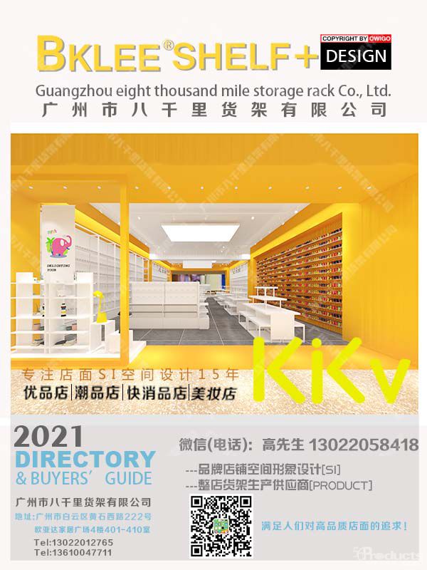 kkv貨架，八千里貨架，x11貨架，諾米二代貨架，kkv供應商，kkv道具 (15).jpg