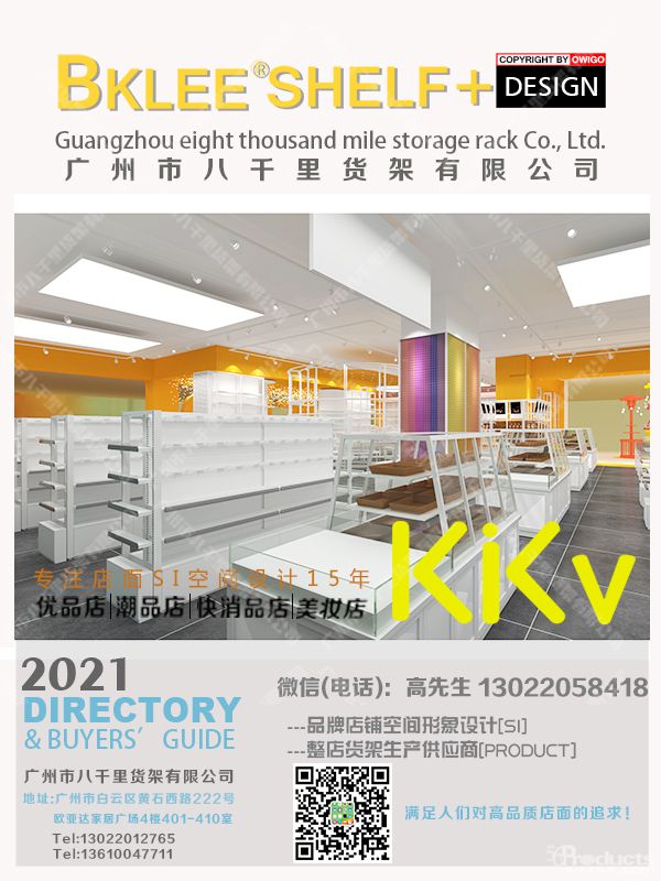 杭州KKV集合店KKV貨架八千里貨架廠 (12).jpg