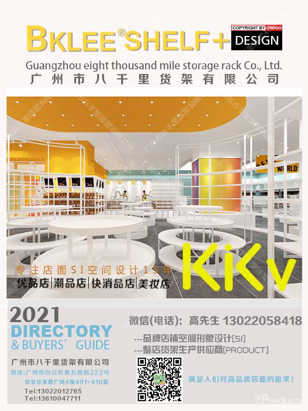 杭州KKV集合店KKV貨架八千里貨架廠 (14).jpg