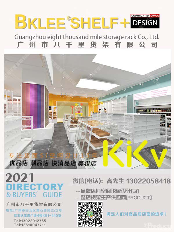 kkv貨架哪家好？八千里貨架 (14).jpg