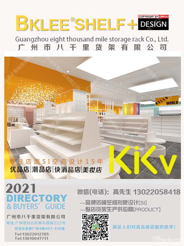 kkv貨架哪家好？八千里貨架 (3).jpg