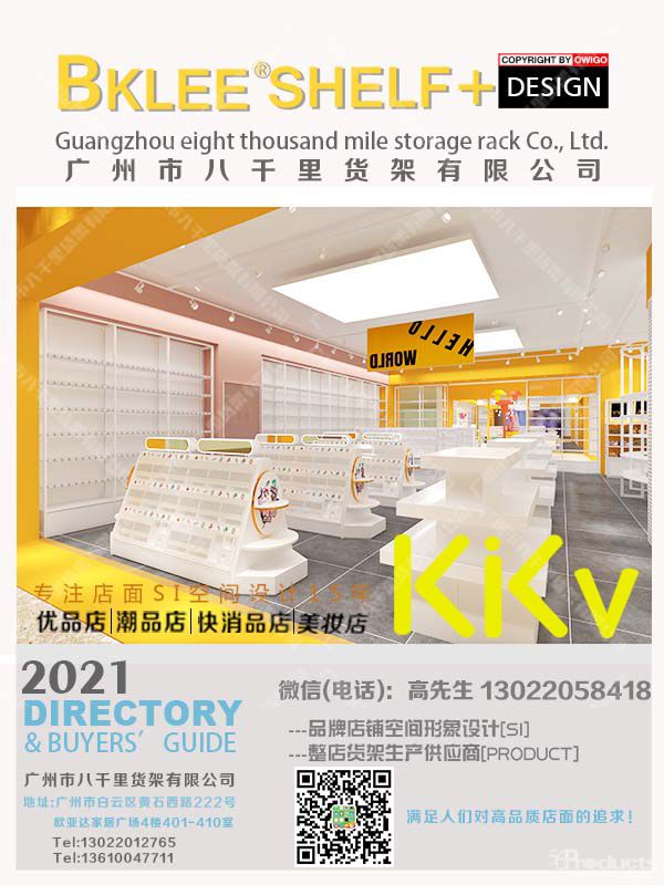 kkv貨架哪家好？八千里貨架 (2).jpg