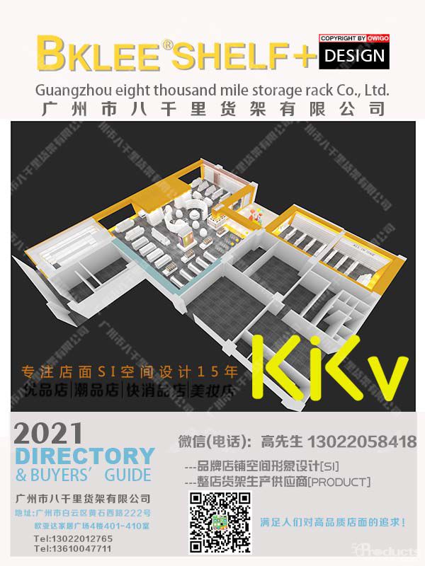 kkv貨架哪家好？八千里貨架 (5).jpg