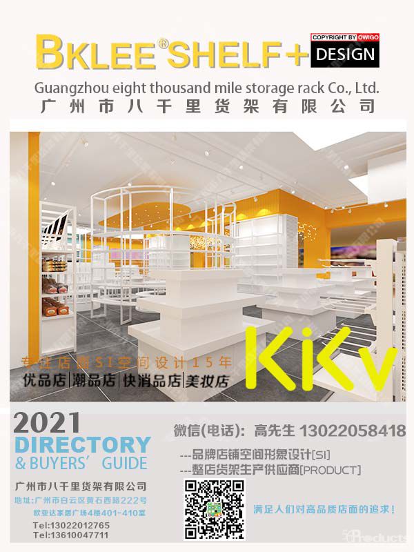 kkv貨架哪家好？八千里貨架 (4).jpg