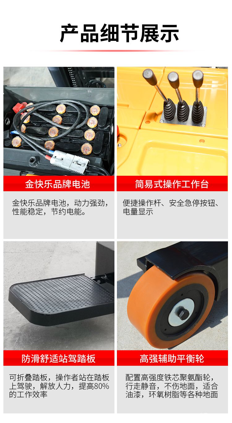 前移式叉車詳情頁_10.jpg