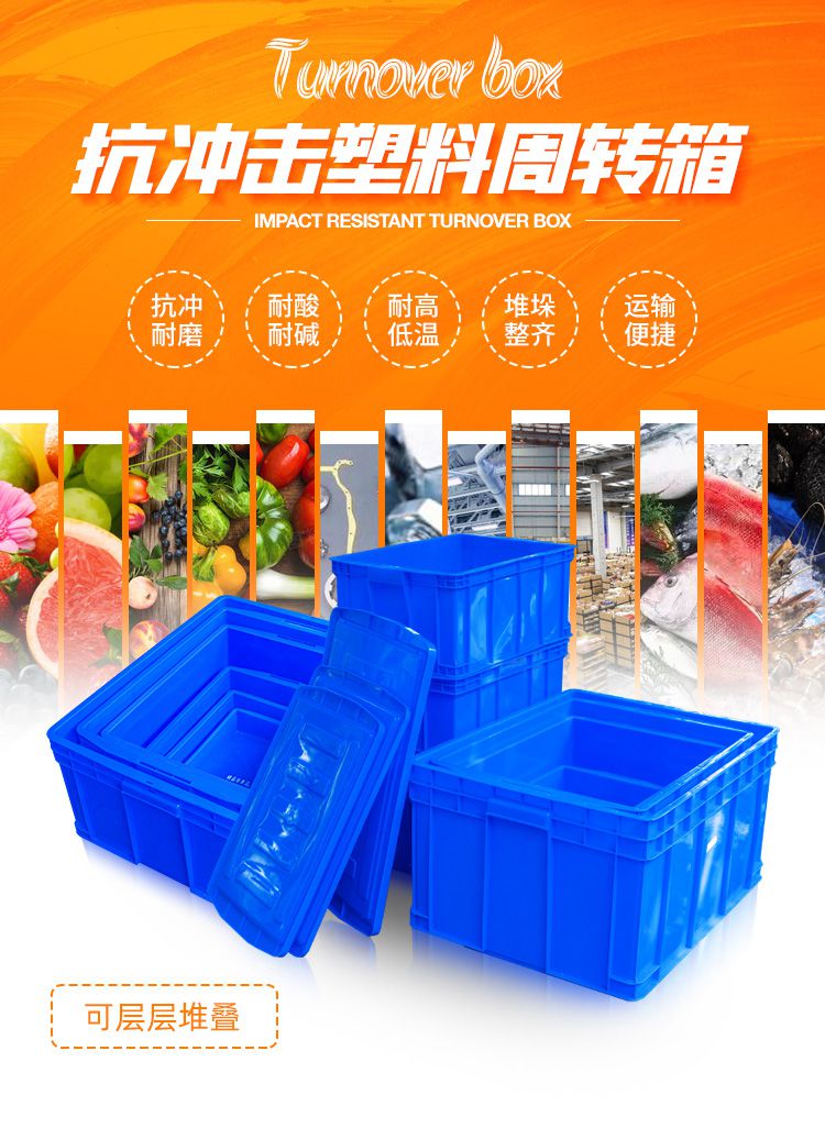 周轉箱詳情_01.jpg