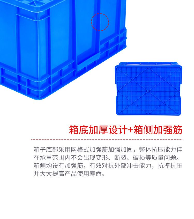 周轉箱詳情_08.jpg