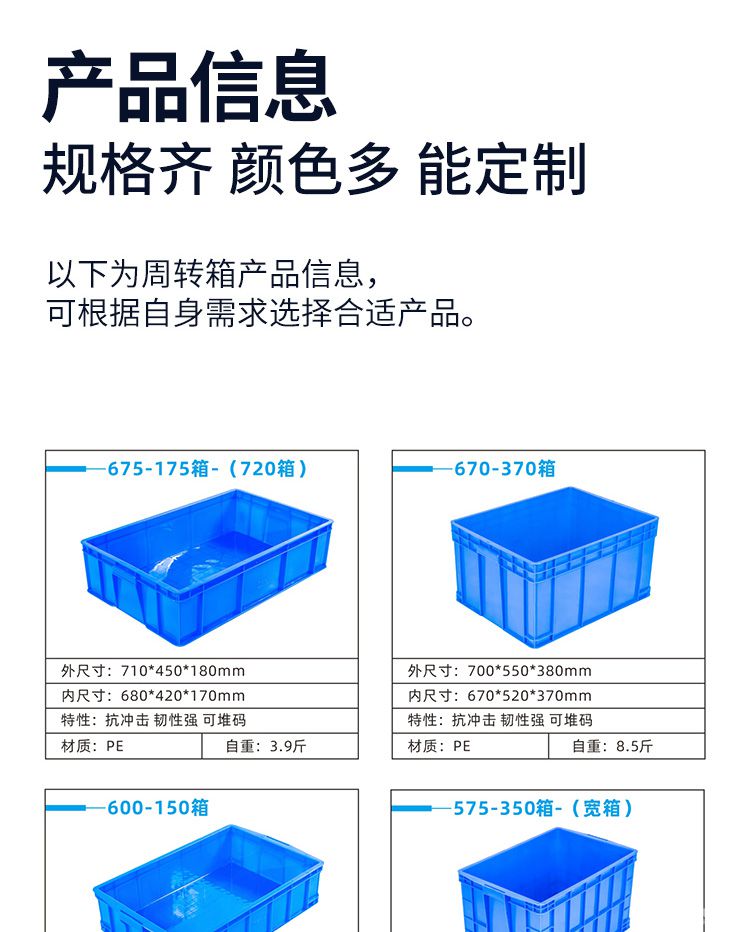 周轉箱詳情_12.jpg