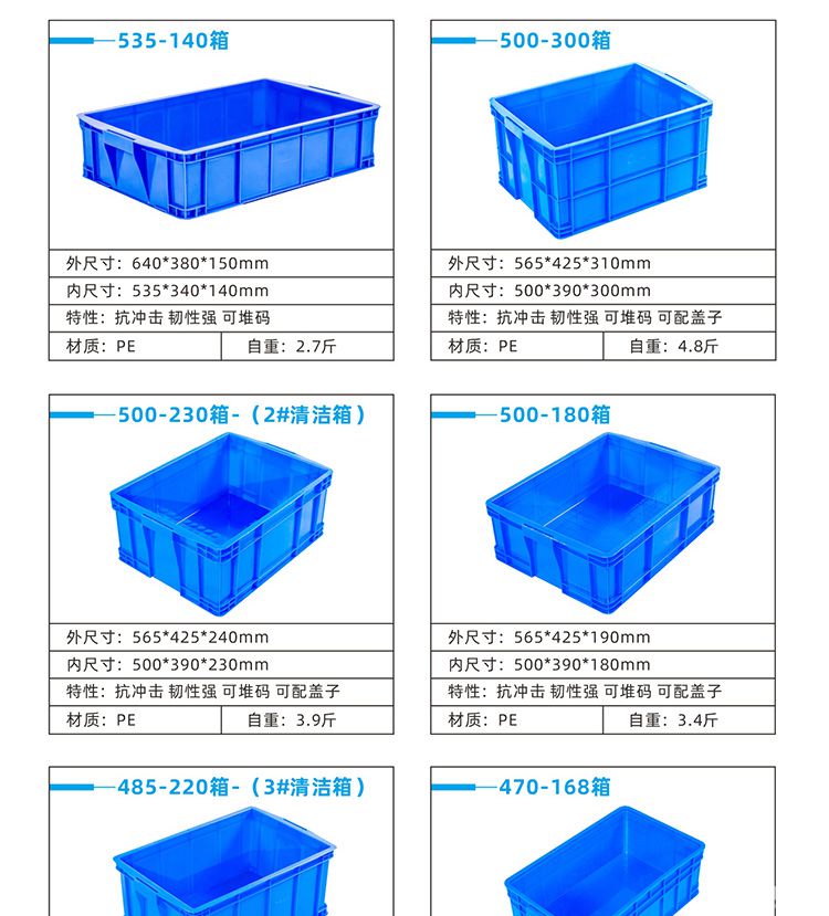 周轉箱詳情_14.jpg