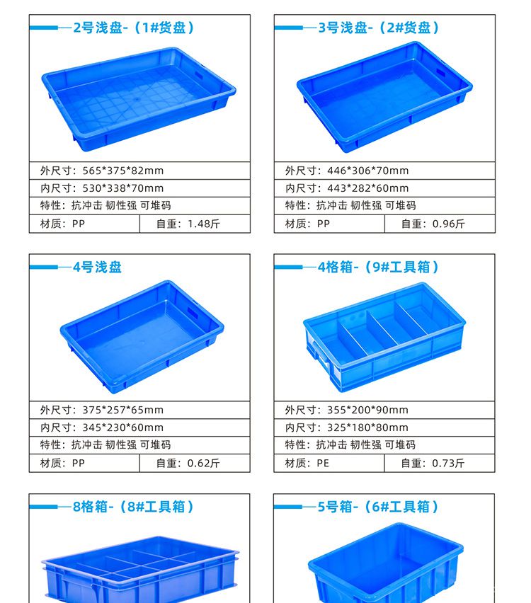 周轉箱詳情_18.jpg