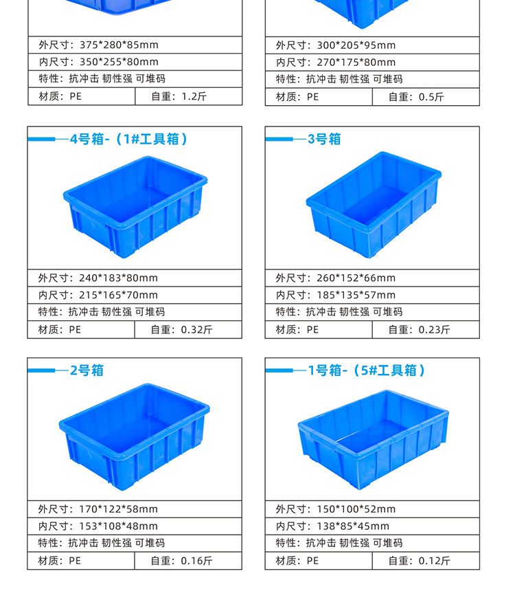 周轉箱詳情_19.jpg