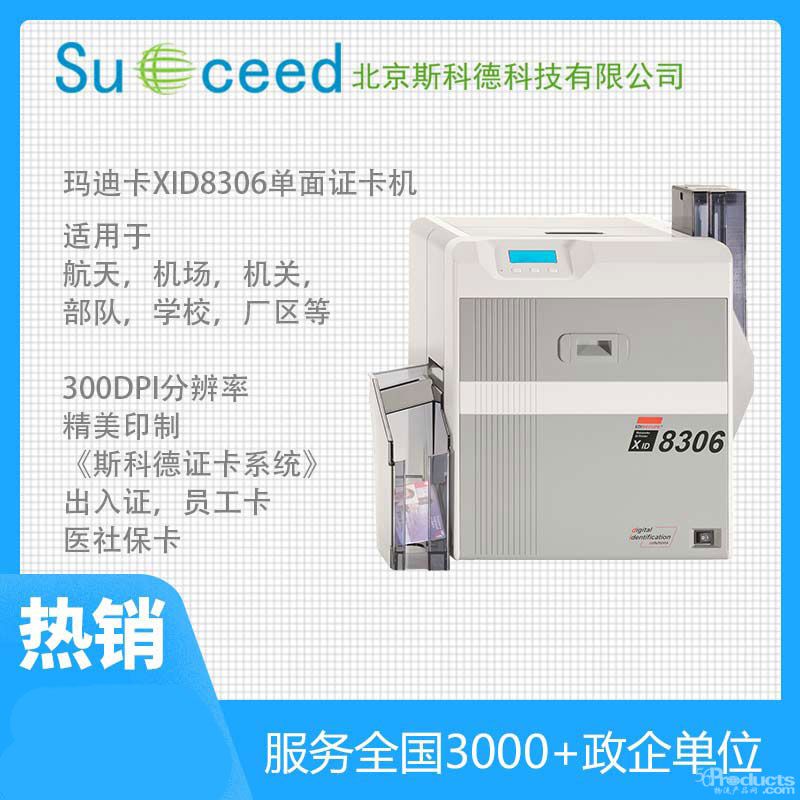 打印機(jī)-8306.jpg