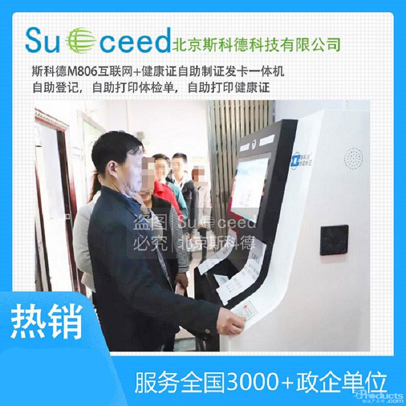 打印機-自助機2-01.jpg