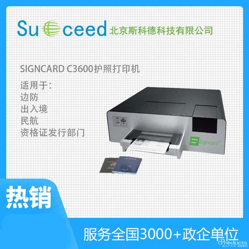 打印機-護照打印機.jpg