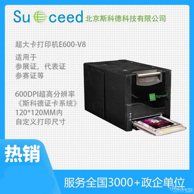 打印機-E600.jpg