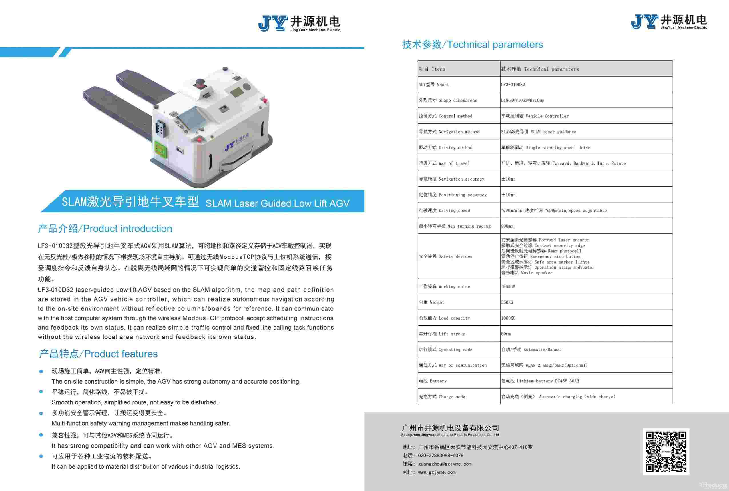 SLAM激光導引地牛叉車型AGV(壓縮)-小于200.jpg