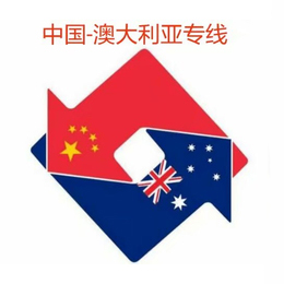 澳大利亞海運.jpg