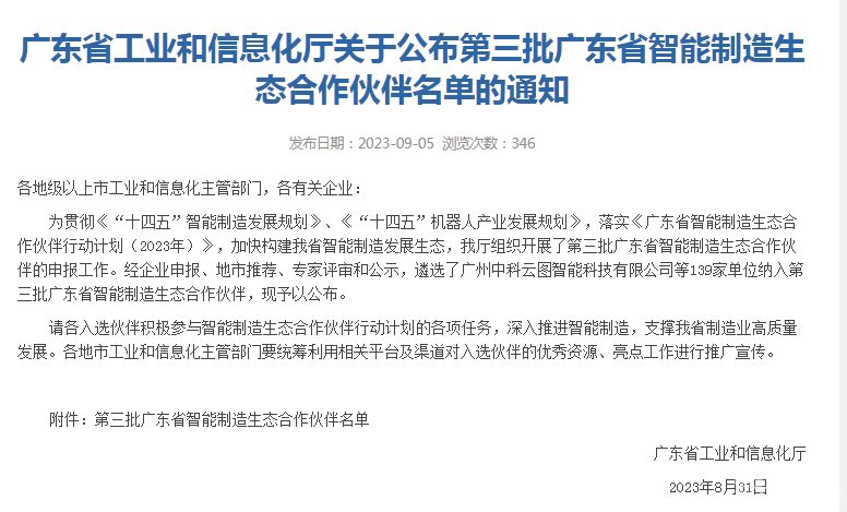 公示截圖.png