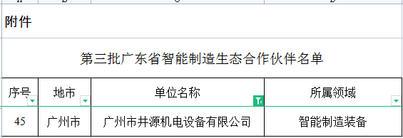 微信圖片_20230908154810.png