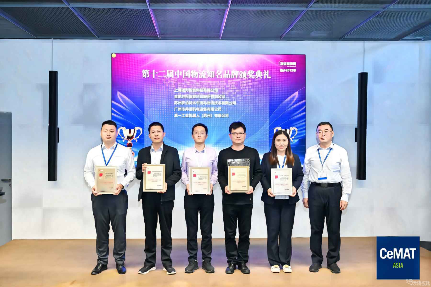 頒獎現場（圖片素材：CeMAT ASIA）(壓縮)-修改尺寸.jpg