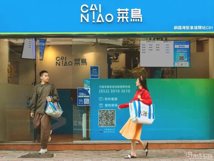 菜鳥香港.jpg