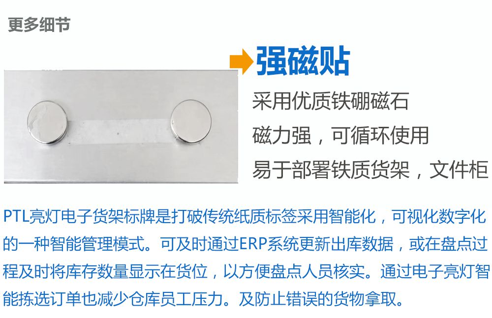強磁標簽細節.jpg