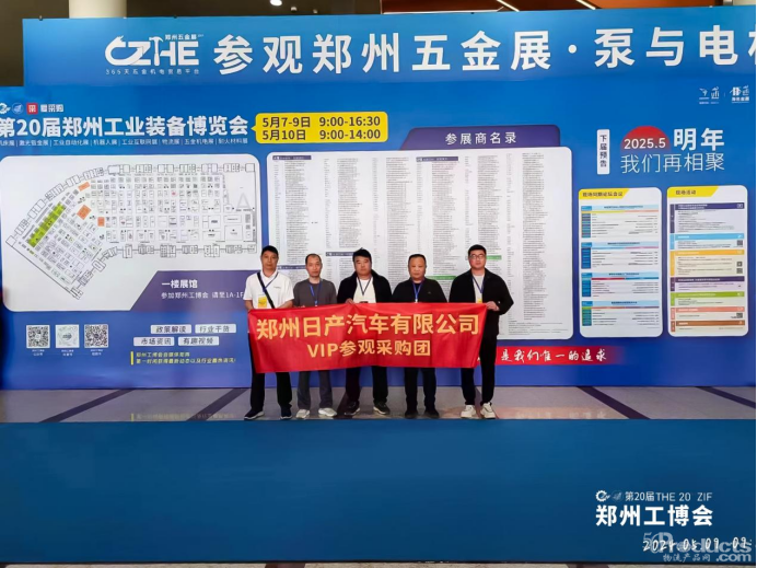 一季度規上工業利潤由降轉增 鄭州工博會助力釋放工業供需市場！1893.png